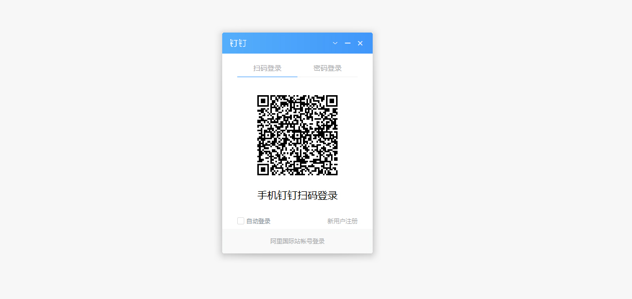 釘釘電腦版怎么切換賬號？釘釘電腦版賬號切換方法