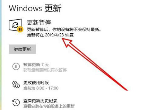 Win10暫停更新7天怎么設置?Win10暫停更新7天恢復方法
