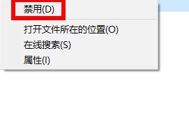 Win11如何去除圖標(biāo)上的盾牌？Win11去除圖標(biāo)上的盾牌的方法