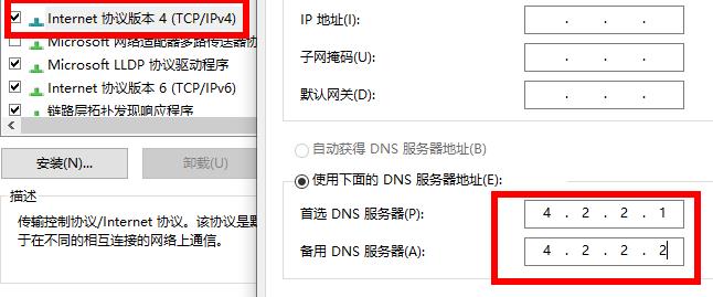 Win11無法登錄微軟賬號怎么辦？Win11無法登錄賬號的解決方法