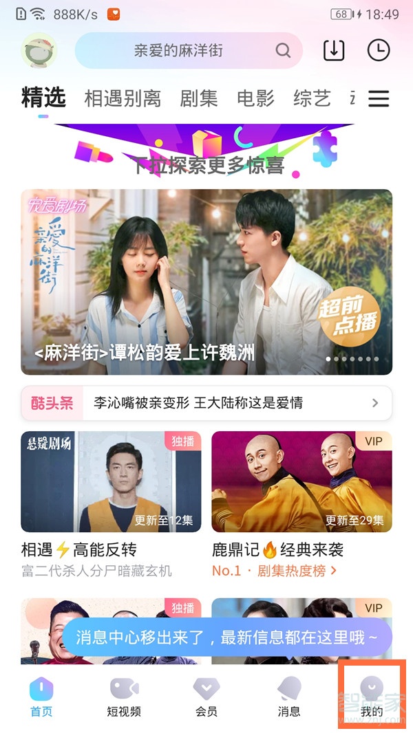 優(yōu)酷怎么退出賬號(hào)