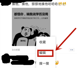 微信朋友圈怎么轉(zhuǎn)發(fā)別人的朋友圈