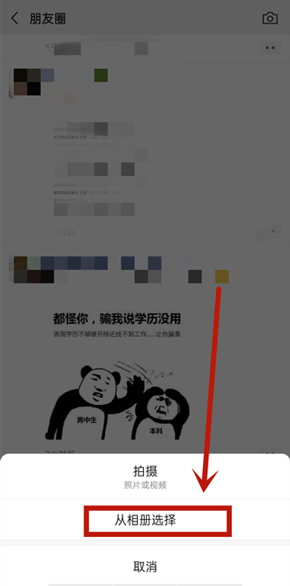 微信朋友圈怎么轉(zhuǎn)發(fā)別人的朋友圈