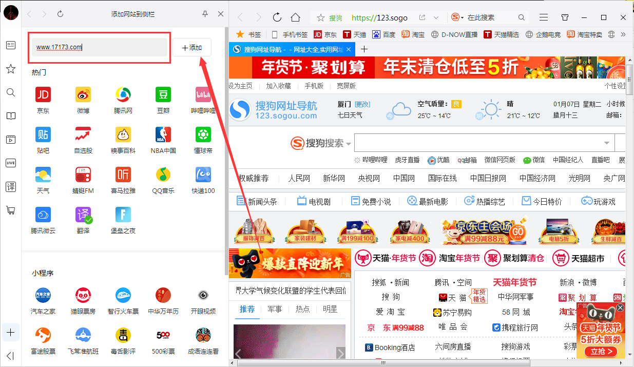 QQ瀏覽器怎么添加網(wǎng)址到側(cè)欄？QQ瀏覽器添加網(wǎng)址到側(cè)欄方法分享