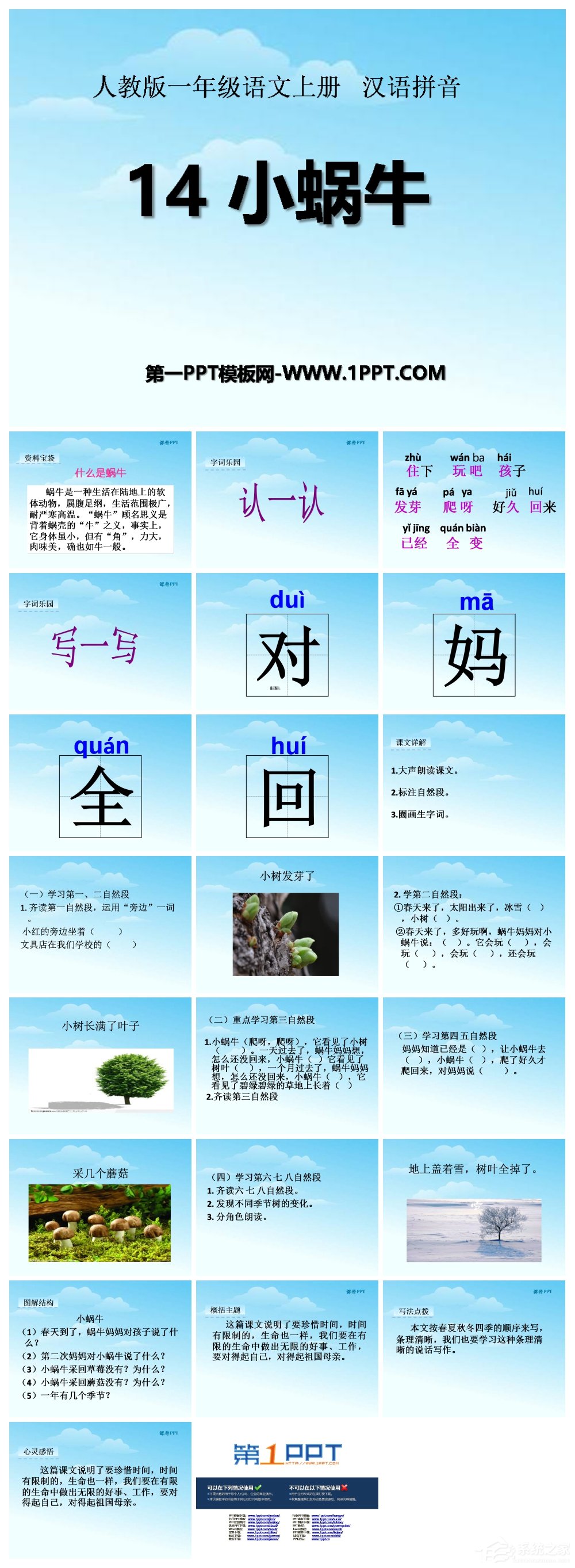 如何將PPT文件轉換為長圖圖片？神奇PPT轉長圖軟件簡單幫助你！