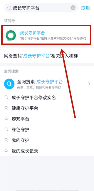 qq成長守護(hù)平臺怎么解除實(shí)名認(rèn)證