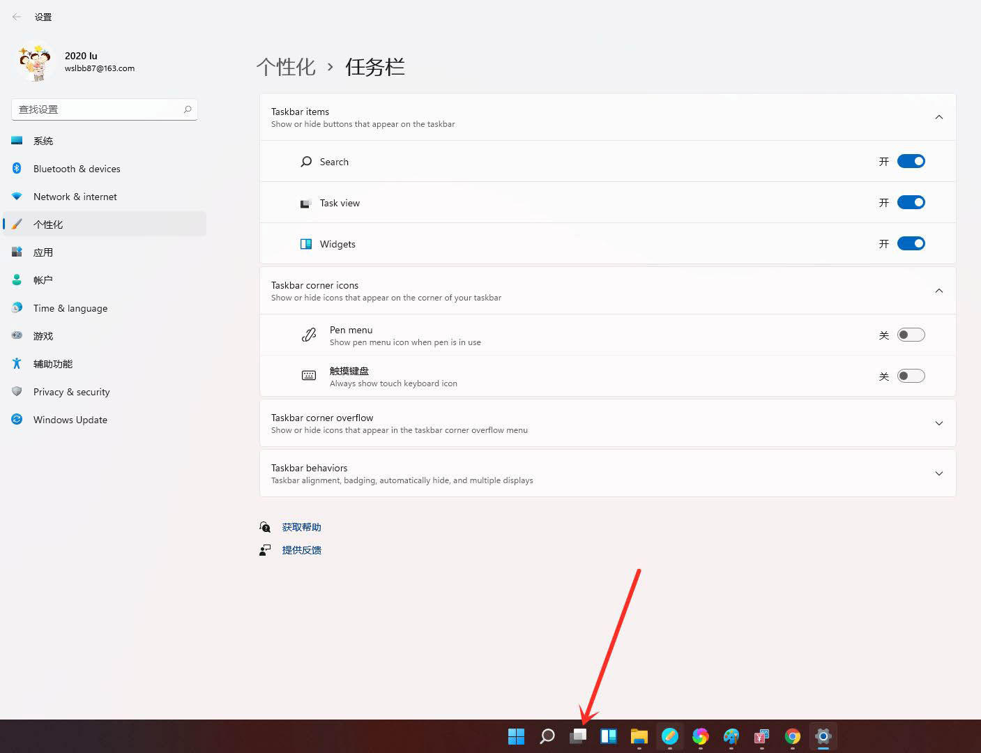 Win11如何創(chuàng)建多個桌面?Win11開多個虛擬桌面教程