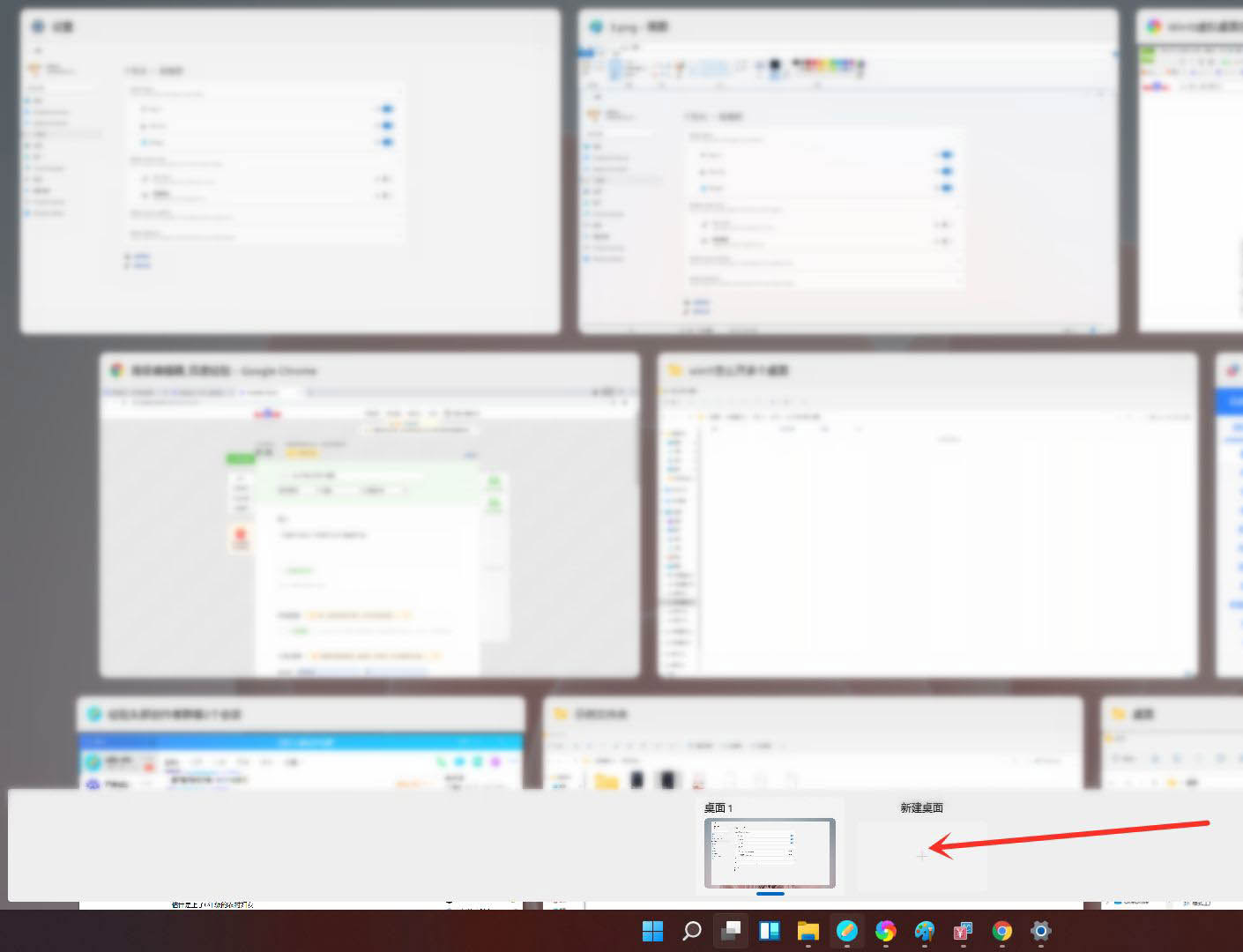 Win11如何創(chuàng)建多個桌面?Win11開多個虛擬桌面教程