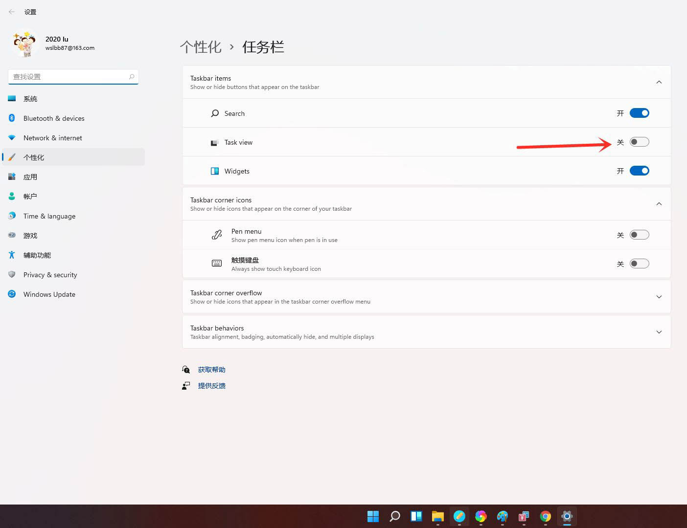 Win11如何創(chuàng)建多個桌面?Win11開多個虛擬桌面教程