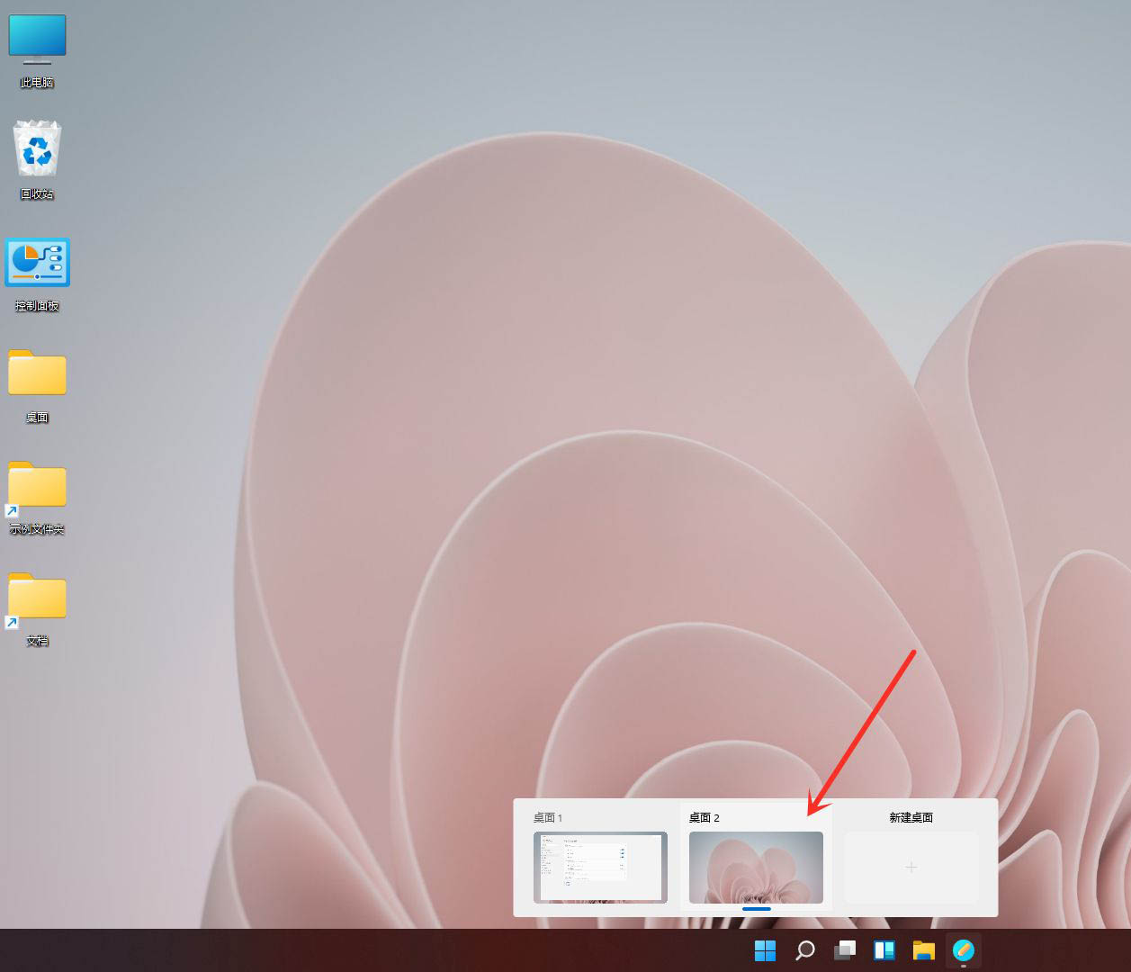 Win11如何創(chuàng)建多個桌面?Win11開多個虛擬桌面教程