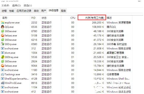 Win10資源管理器占用內存高如何解決？Win10資源管理器占用內存高教程