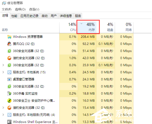 Win10資源管理器占用內存高如何解決？Win10資源管理器占用內存高教程