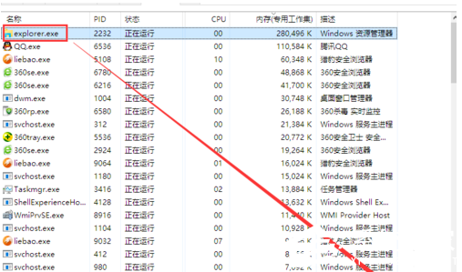 Win10資源管理器占用內存高如何解決？Win10資源管理器占用內存高教程