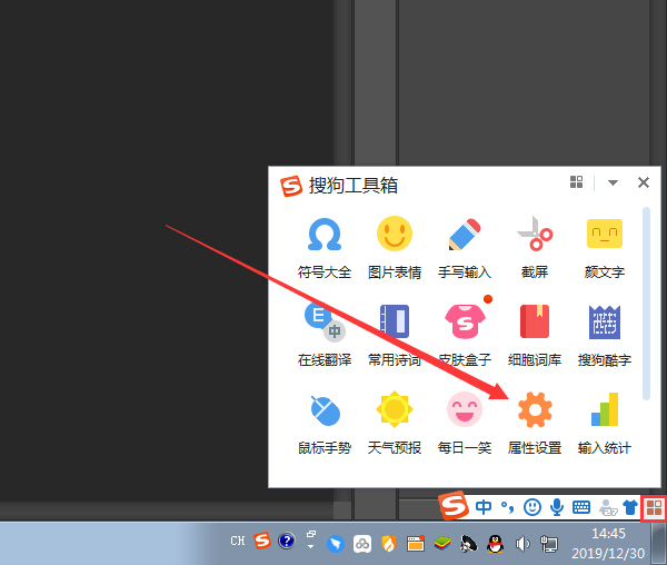 搜狗輸入法怎么設(shè)置字體大?。克压份斎敕ㄗ煮w大小調(diào)整教程