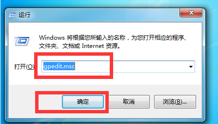 Win7電腦高級系統設置打不開怎么辦？