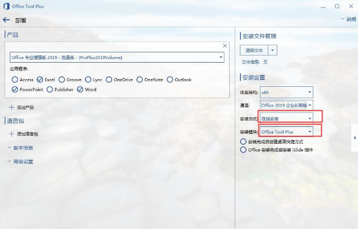 Win7電腦是否能安裝office2019？