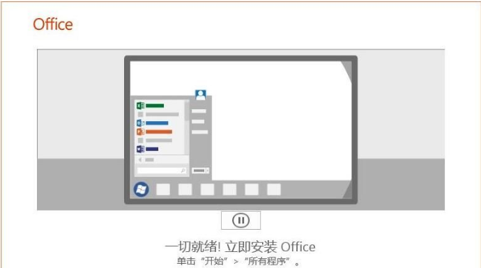 Win7電腦是否能安裝office2019？