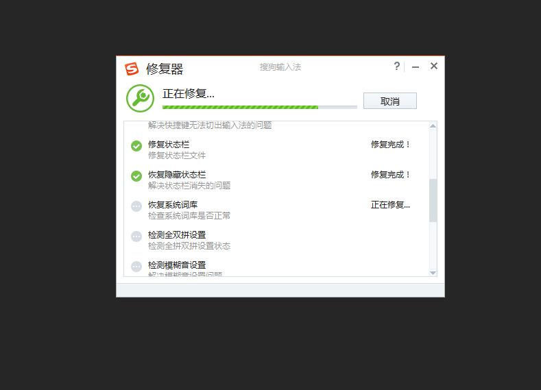 搜狗輸入法無法打字怎么辦？搜狗輸入法無法打字解決方法