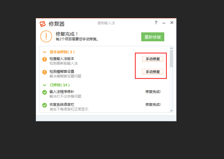 搜狗輸入法無法打字怎么辦？搜狗輸入法無法打字解決方法