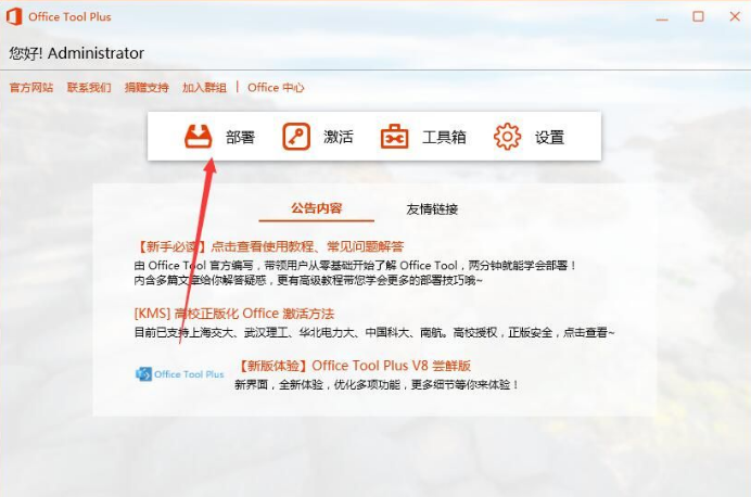 Win7電腦是否能安裝office2019？