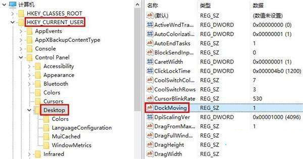 Win10電腦分屏功能怎么關閉？Win10電腦分屏功能的關閉方法