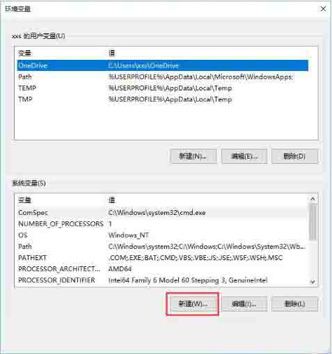 Win10電腦如何設置java環境變量？Win10電腦設置java環境變量的方法
