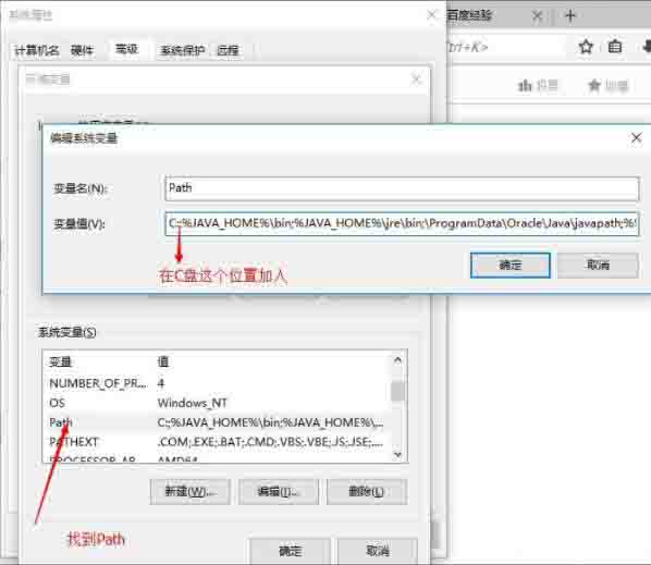 Win10電腦如何設置java環境變量？Win10電腦設置java環境變量的方法