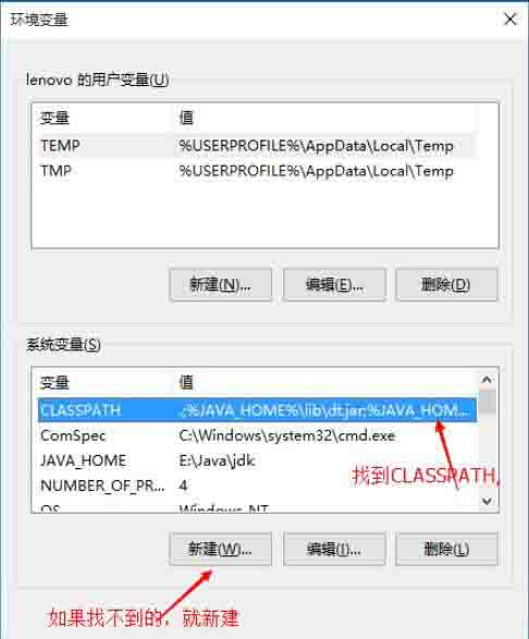 Win10電腦如何設置java環境變量？Win10電腦設置java環境變量的方法