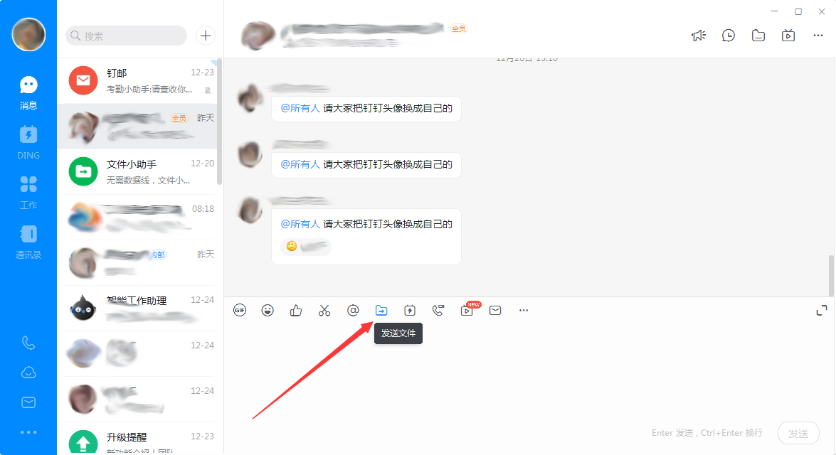 釘釘電腦版怎么發送文件？釘釘電腦版文件發送方法簡述