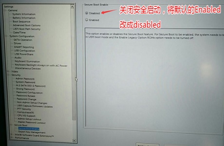 Win10安全引導策略保護怎么關閉?