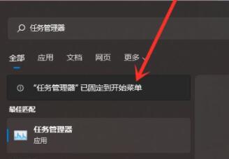 Win11開始菜單無法固定怎么辦？Win11開始菜單無法固定解決方法
