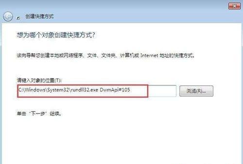 Win7桌面顯示3d效果該怎么設置?