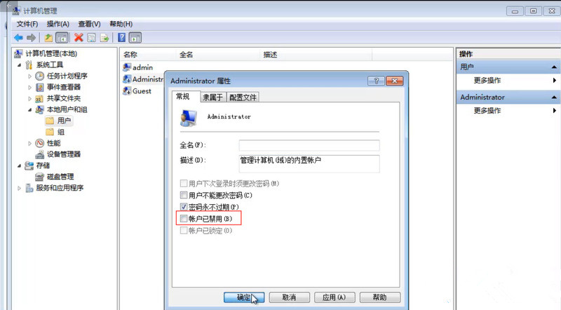 Win XP重裝系統(tǒng)后沒有權(quán)限怎么辦?系統(tǒng)權(quán)限設(shè)置教程