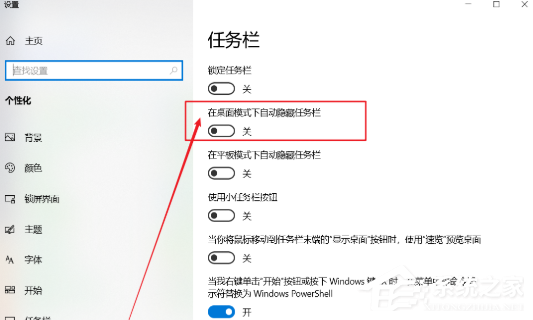 Win10底部的任務欄不見了怎么辦?