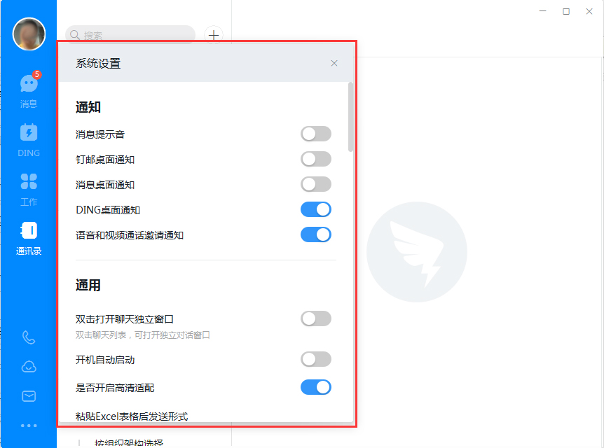 電腦版釘釘如何設置英文或繁體中文？釘釘電腦版語言修改方法詳解