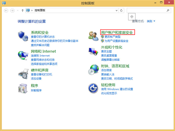 Win8系統如何關閉uca服務?關閉uca服務的方法