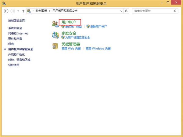 Win8系統如何關閉uca服務?關閉uca服務的方法