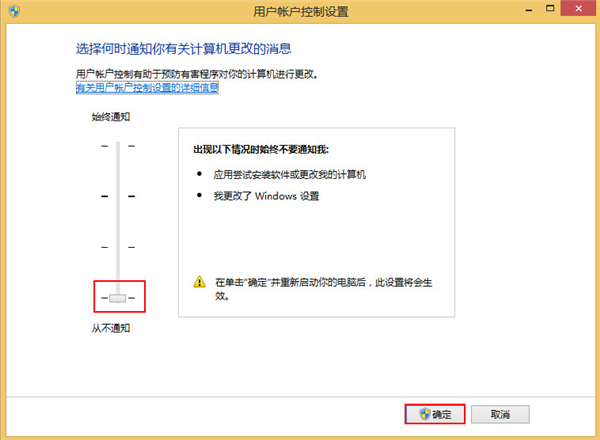 Win8系統如何關閉uca服務?關閉uca服務的方法