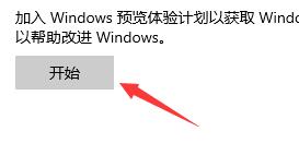 怎么獲得Win11的推送?Win11接受推送的方法