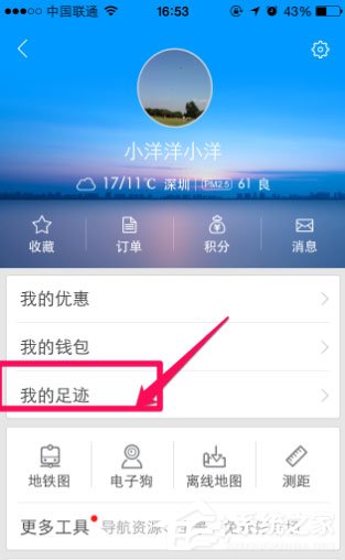 騰訊地圖如何記錄行車軌跡？添加足跡的方法了解一下