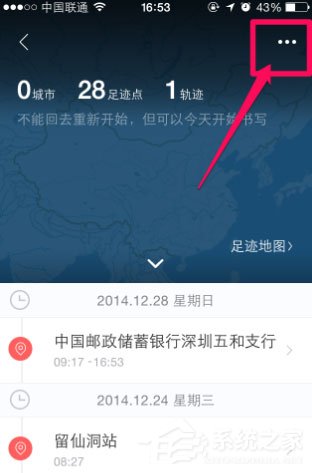 騰訊地圖如何記錄行車軌跡？添加足跡的方法了解一下