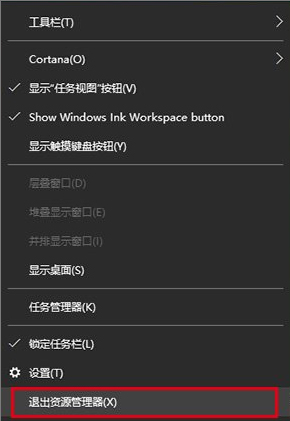 Win10任務(wù)欄圖標(biāo)顯示異常怎么辦?Win10任務(wù)欄圖標(biāo)異常解決方法