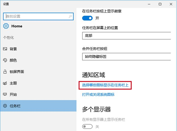 Win10任務(wù)欄圖標(biāo)顯示異常怎么辦?Win10任務(wù)欄圖標(biāo)異常解決方法