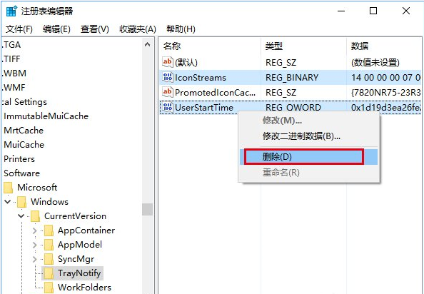 Win10任務(wù)欄圖標(biāo)顯示異常怎么辦?Win10任務(wù)欄圖標(biāo)異常解決方法