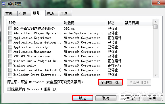 Win7電腦配置更新100%不動要怎么辦？