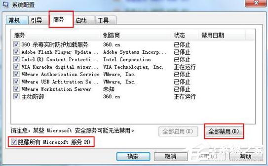 Win7電腦配置更新100%不動要怎么辦？