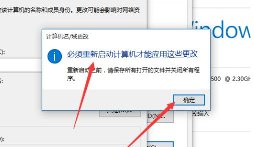 Win10如何更改工作組？Win10更改工作組的方法