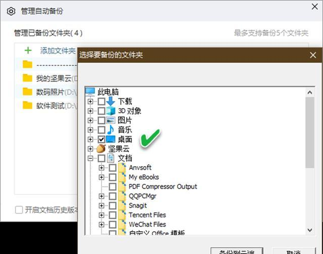 Win10怎么自由同步?Win10自由控制同步內(nèi)容方法