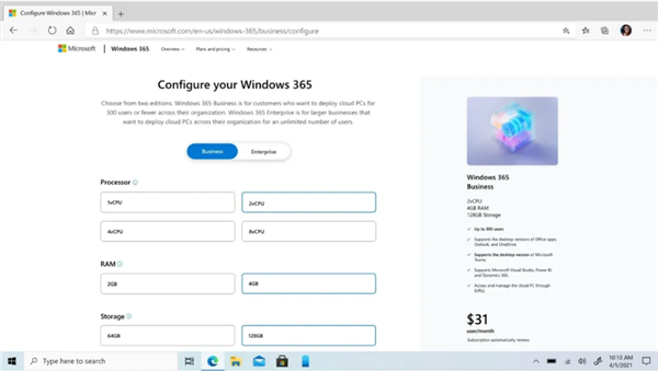 Windows 365云電腦的配置怎么樣?Windows365云電腦的配置詳情