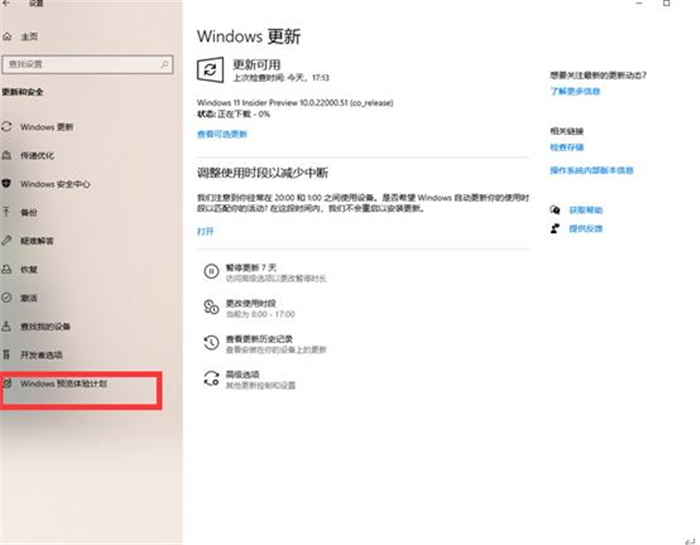 正版Win10如何升級Win11 正版Win10升級Win11教程